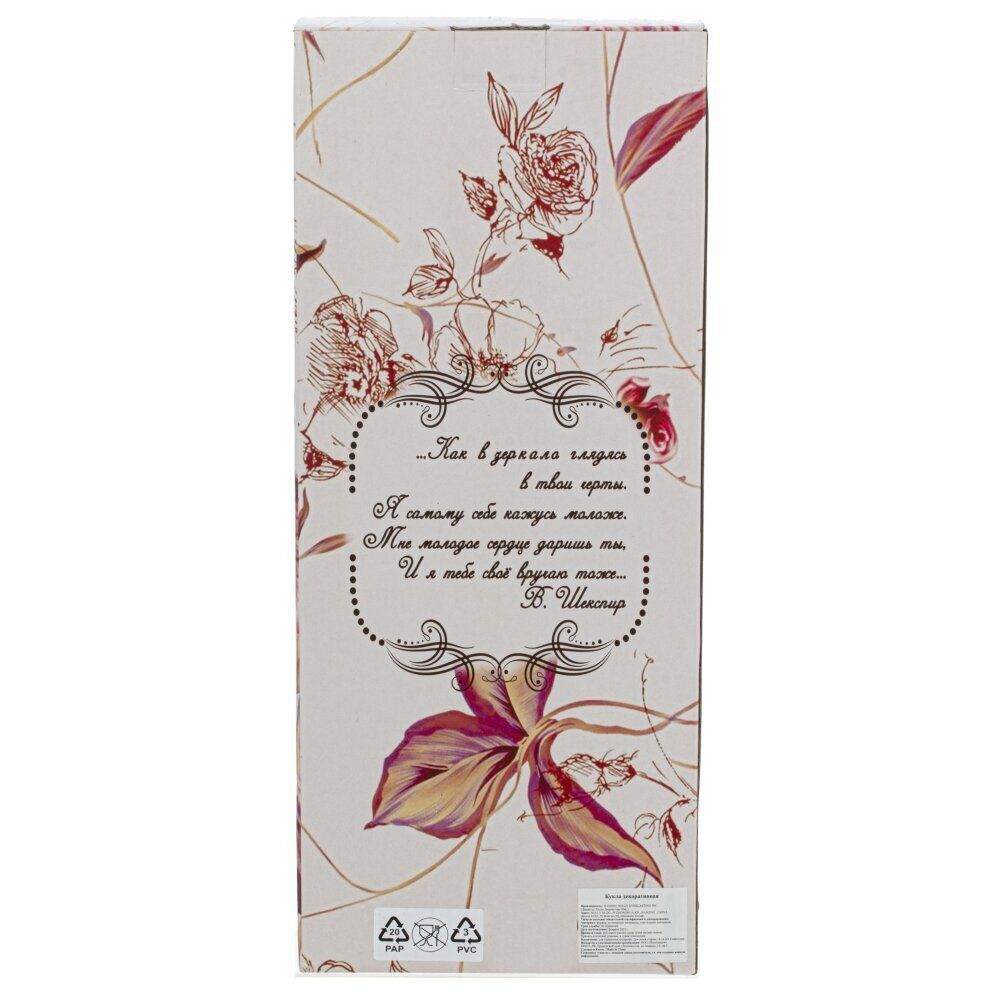 GAEM Кукла "Татьяна", L20 W20 H45 см