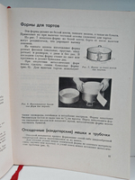 Домашнее приготовление тортов, пирожных, печенья, пряников, пирогов