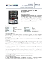 Эмаль Ferrum для радиаторов термостойкая, быстросохнущая, Белая 0,9 кг