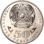 Kazakhstan, 50 Tenge 2015 - "100th Anniversary of the Birth of Zhumabek Tashenev", MS