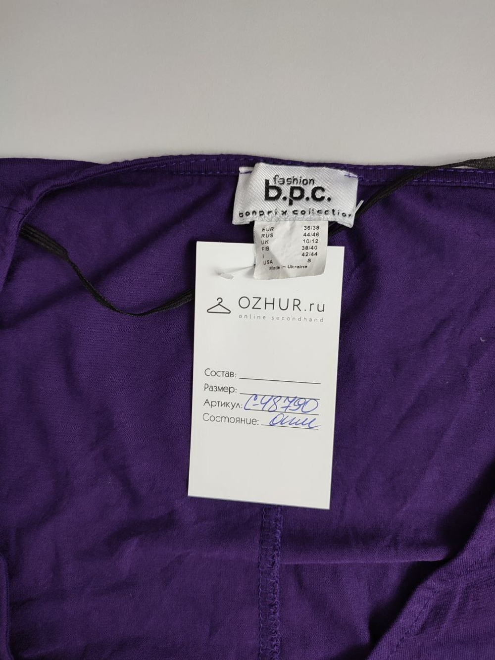 Блуза Bonprix модная 44-46 размер