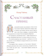 Счастливый принц. Сборник сказок. Том 1