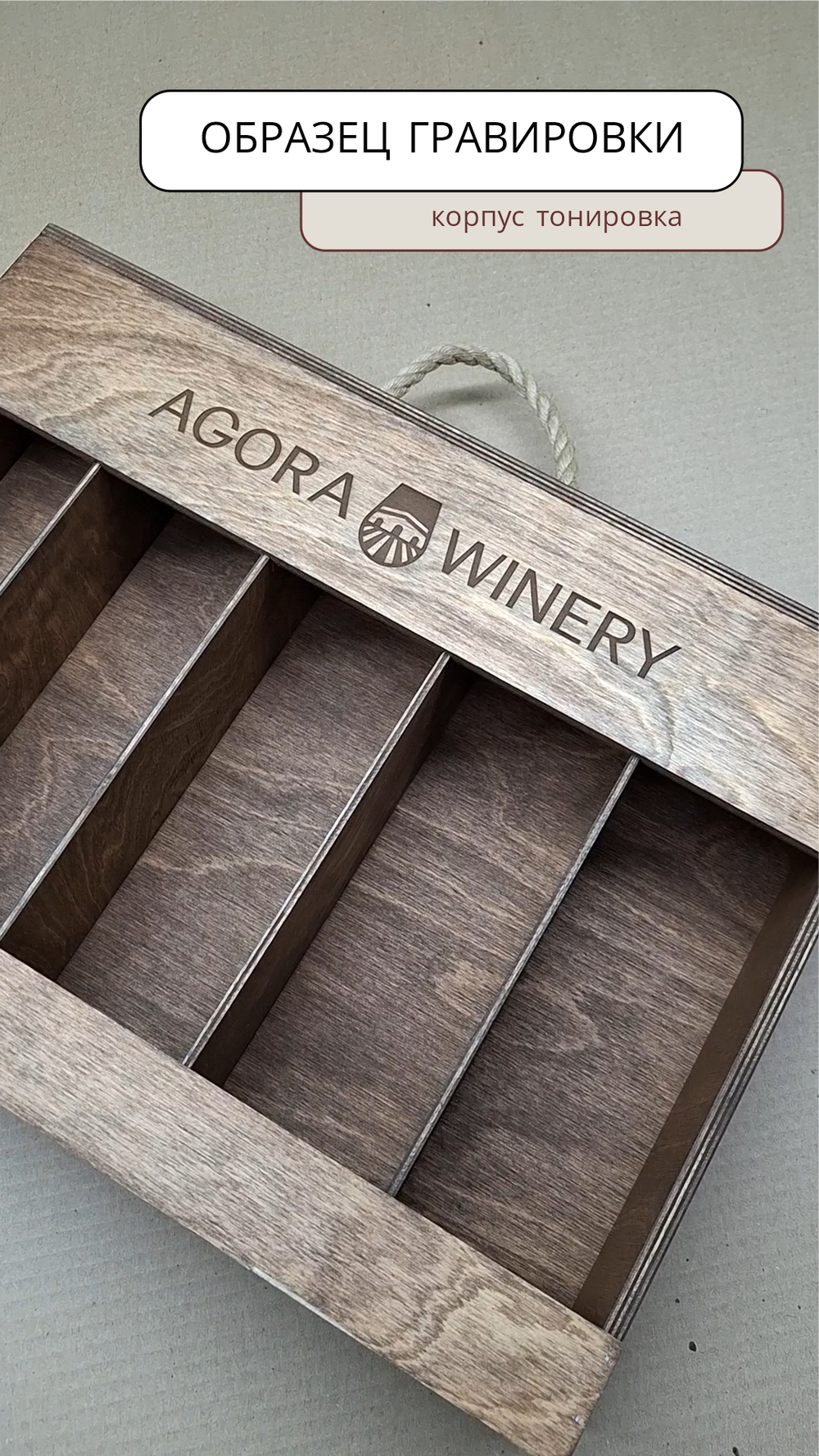 Короб винный деревянный серия "ОТКРЫТЫЕ" №5 (тип 2-2), на 5 бутылок, коричневый цвет