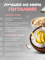 Гейнер высокобелковый / клубничный йогурт / 1500 гр 15 порций