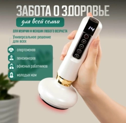 Антицеллюлитный вакуумный массажер для тела