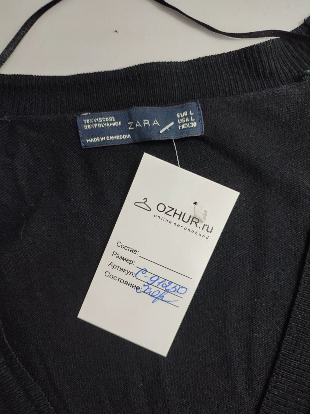 Кофта Zara на пуговицах 48 размер
