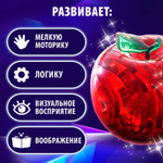 Пазл 3D детский «Яблоко», кристаллический, 45 деталей, цвета МИКС