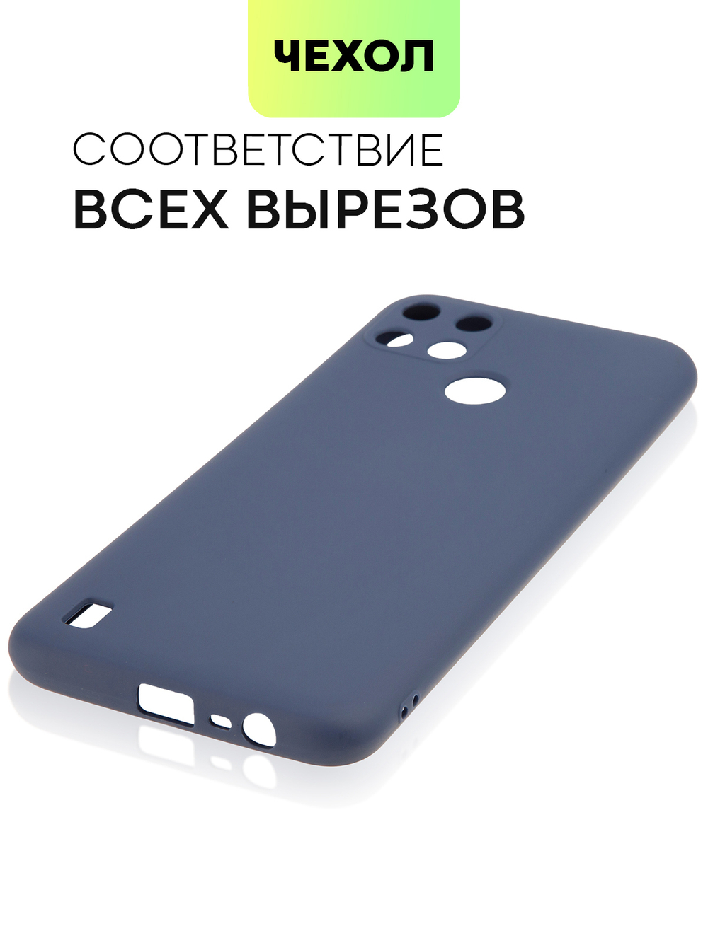 Чехол BROSCORP для realme C21Y оптом (арт. RM-C21Y-COLOURFUL-BLUE)