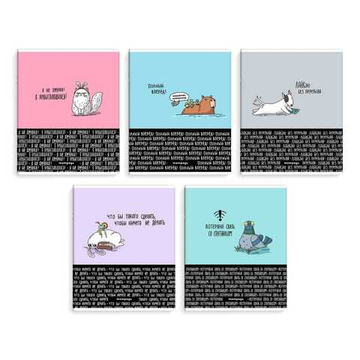 Тетрадь, 48 л, клетка, ГОРОДСКИЕ ИСТОРИИ /А5