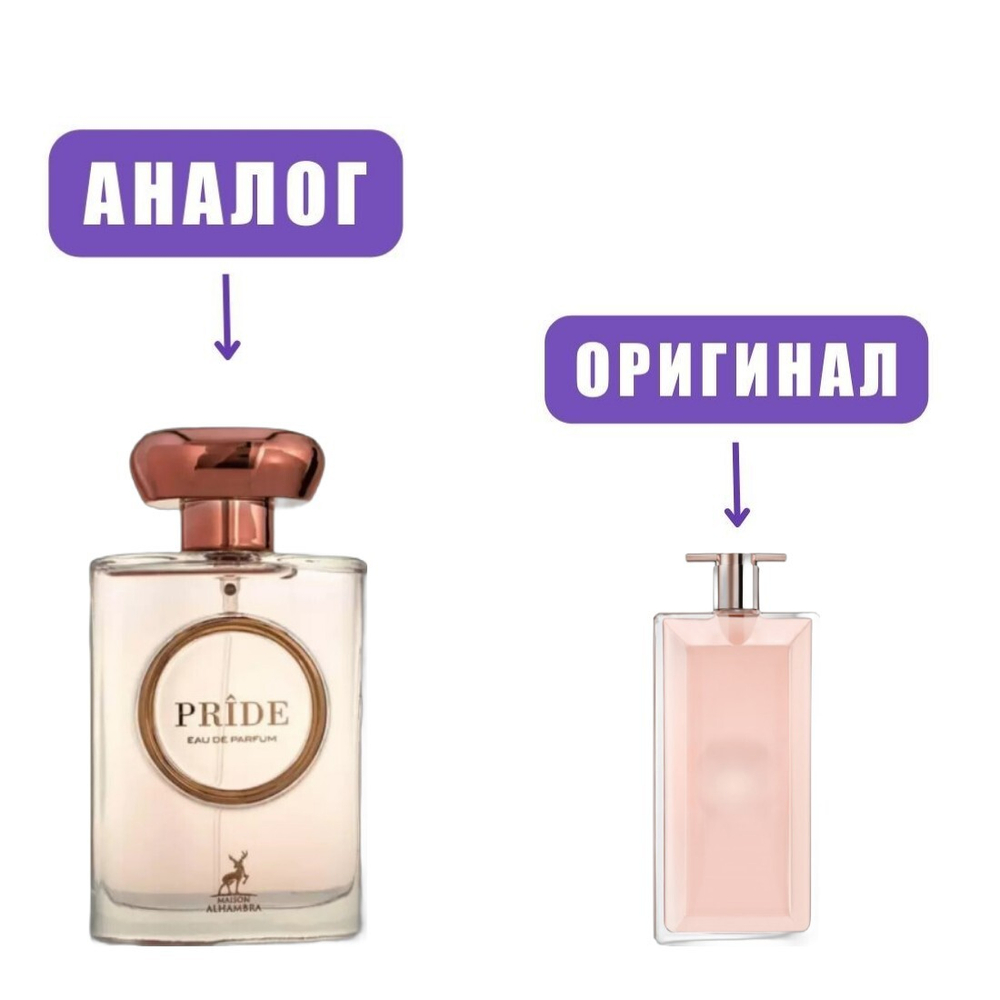 AL HAMBRA PRIDE edP 100ml lady