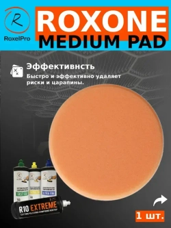 Полировальный круг, диаметр: 150х30мм, на липучке, средней плотности, 1 шт.