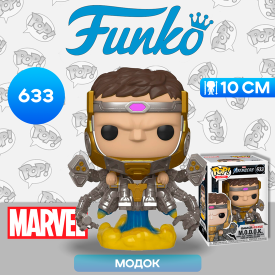 Фигурка Funko POP! Bobble Marvel Avengers Game MODOK (633) 47814 / Фигурка Фанко ПОП! по мотивам вселенной "Marvel", МОДОК
