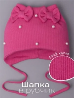 Шапка для девочки осенняя на завязках с бусинами