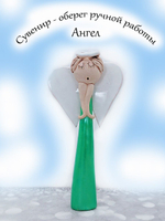 Фигурка.