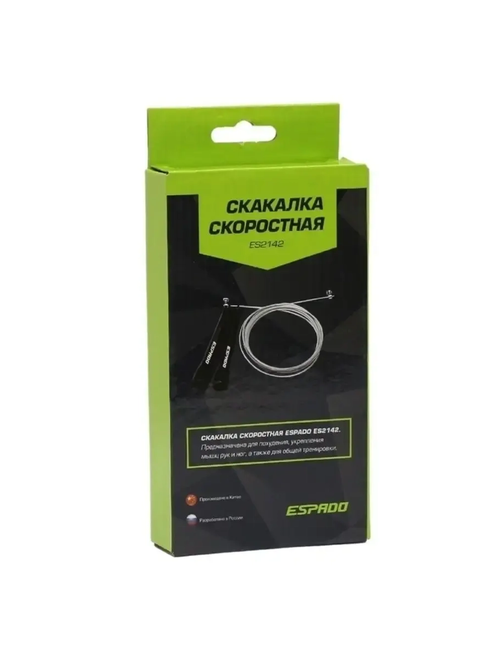 Скакалка скоростная 3 м Зеленая