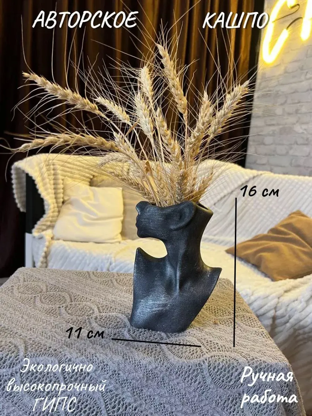 Кашпо Мечта декор для дома цветов Ваза Голова