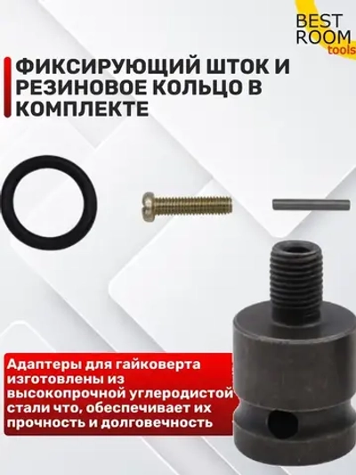 Быстрозажимный патрон для дрели, гайковерта, перфоратора,1/2+3 насадки