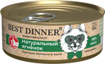 Best Dinner High Premium консервы для взрослых собак и щенков натуральный Ягненок 100 г