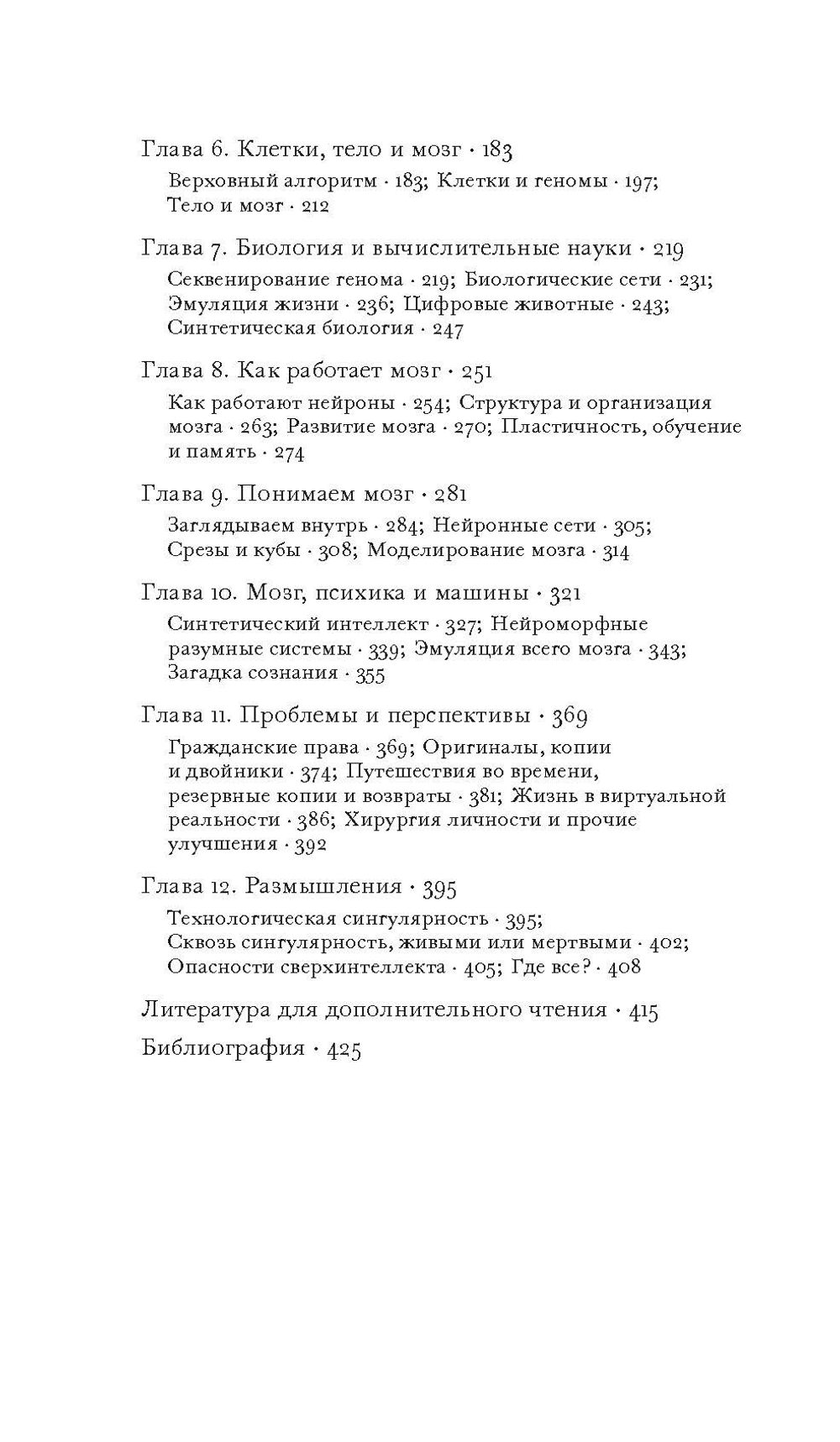 Цифровой разум