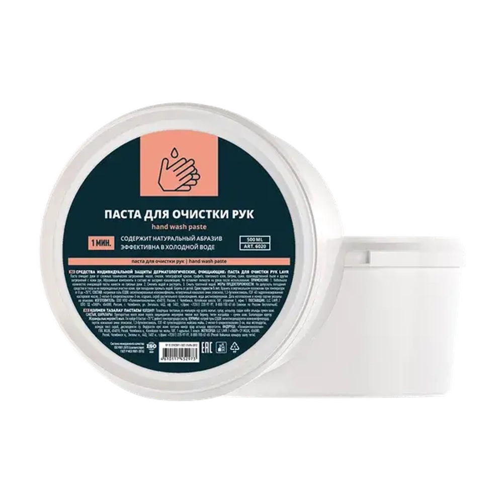 Паста для очистки рук