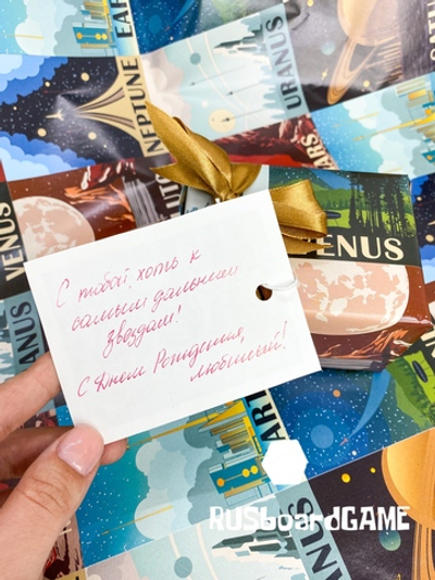 Подарочная упаковка "Планеты"