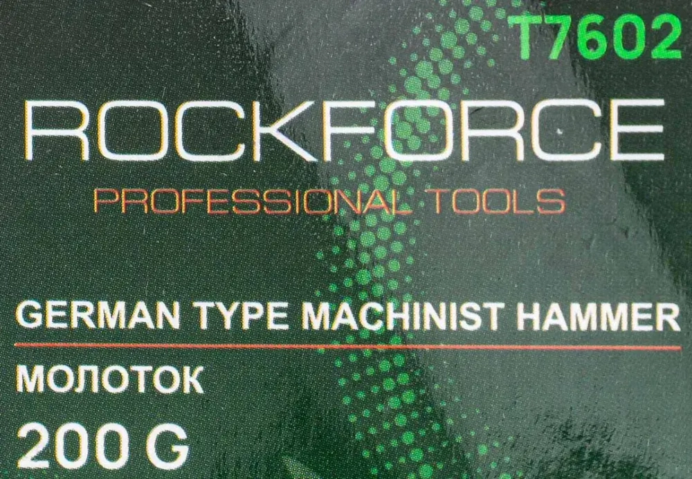 Молоток слесарный 200г. RockForce RF-T7602