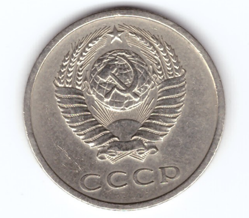 20 копеек 1973 VF