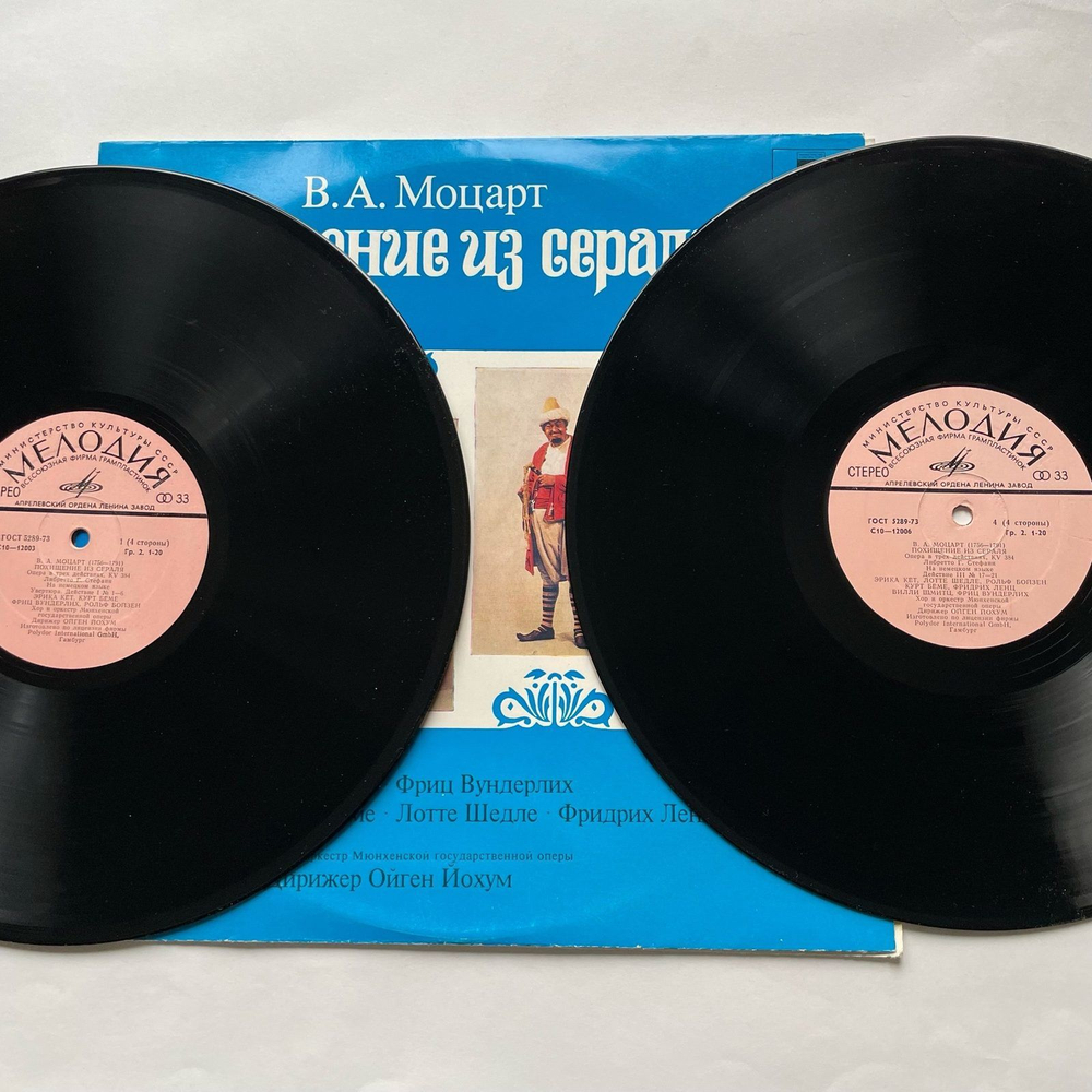 Винтажная виниловая пластинка LP В. А. Моцарт, Похищение Из Сераля, Die Entf hrung Aus Dem Serail (СССР 1979)