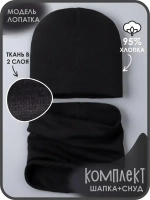 Шапка детская осенняя и снуд