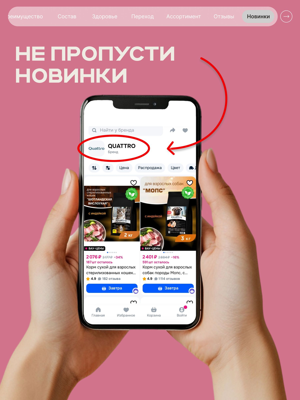 Корм сухой для взрослых собак породы Джек Рассел Терьер, с индейкой, 12 кг, QUATTRO