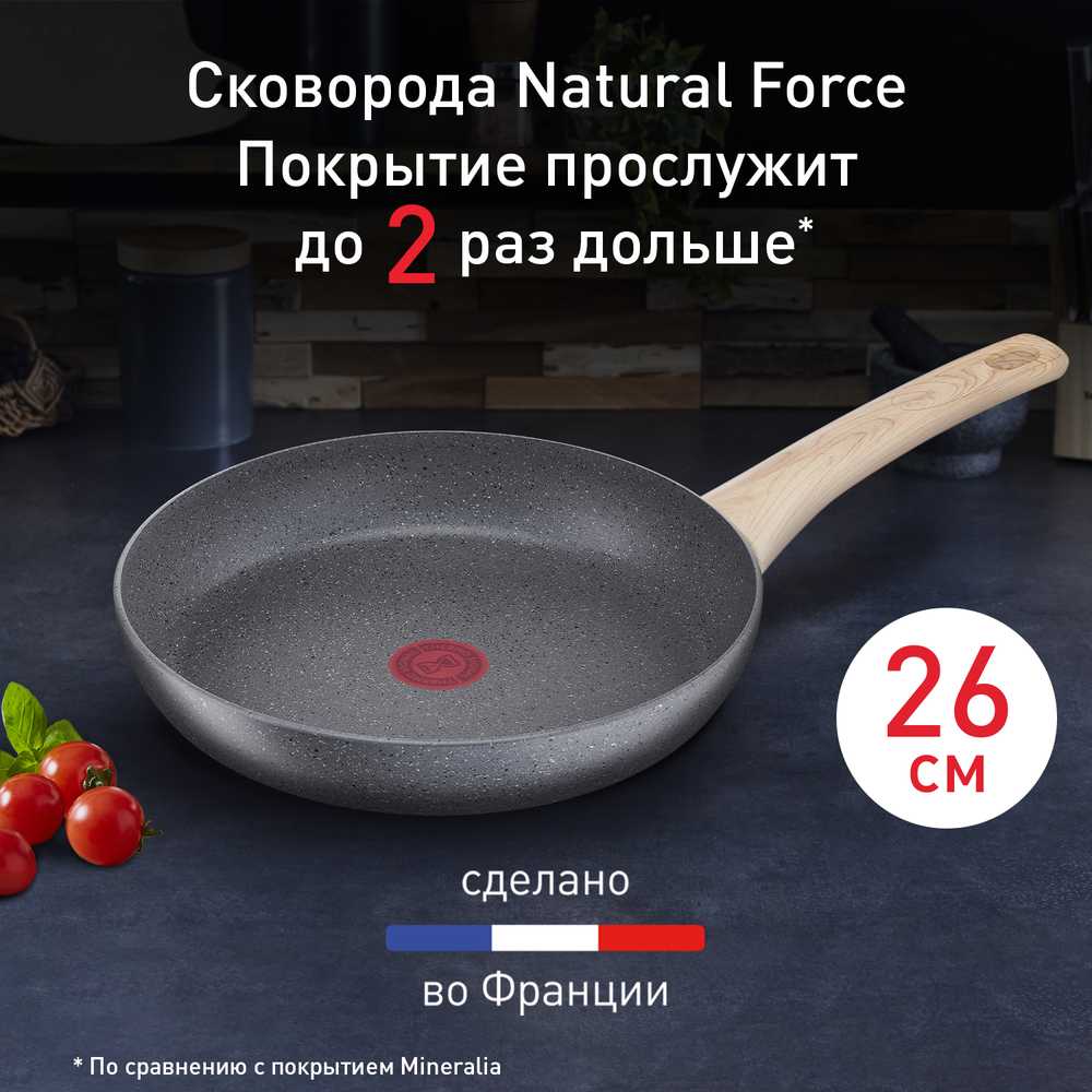 Сковорода Tefal Natural Force 26 см G2660572
