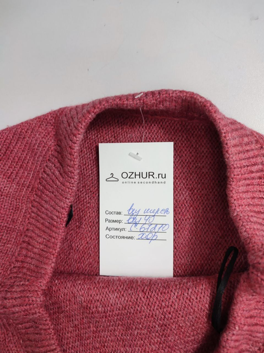 Юбка нежная шерстяная 40 размер