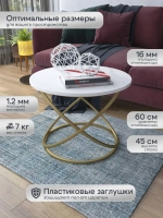 Журнальный стол Инфинити - ЗБ - МДФ в ПВХ