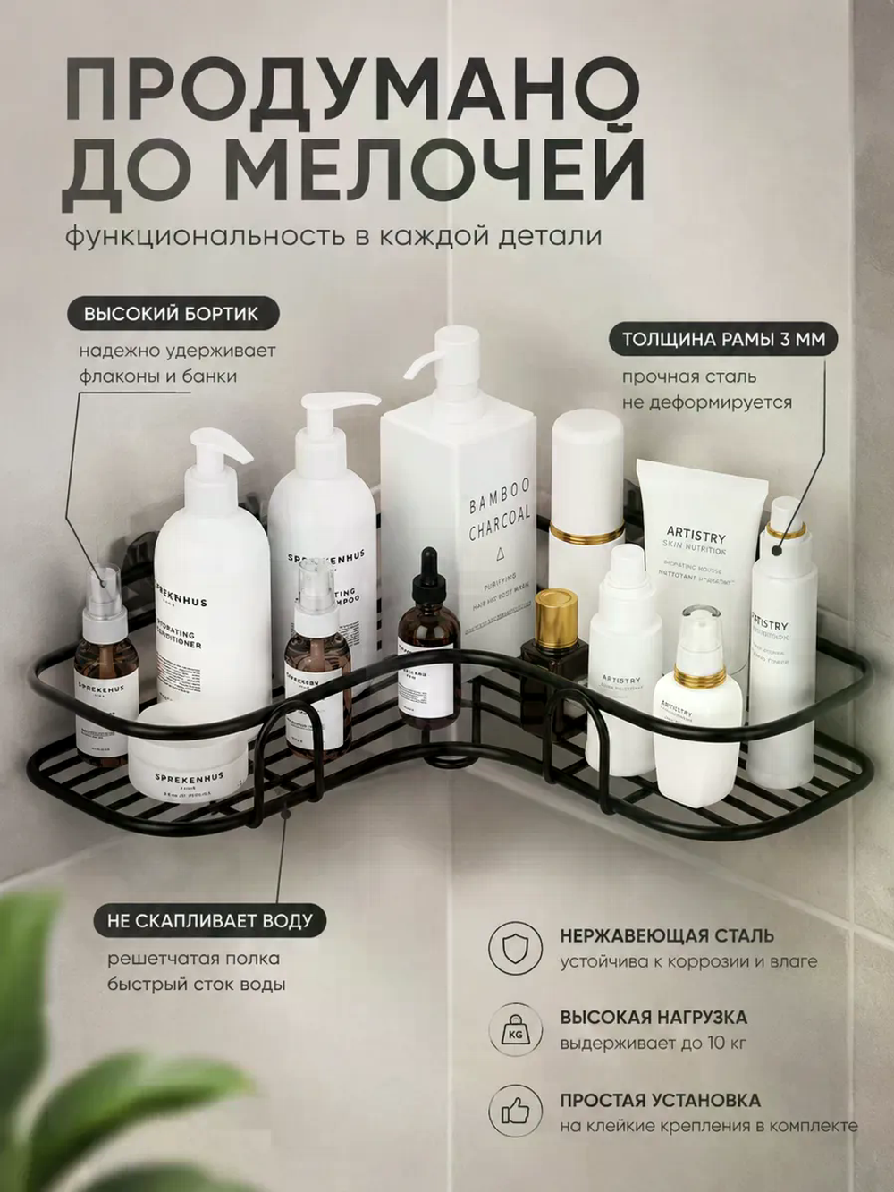 Полка для ванной и кухни угловая