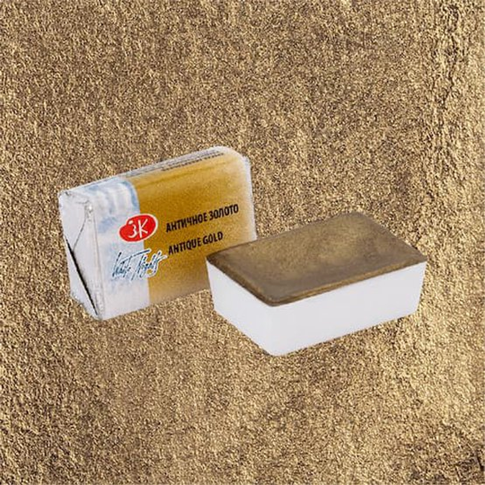 Краска акварель художественная "Белые ночи" античное золото цв. №981 кювета 2,5мл