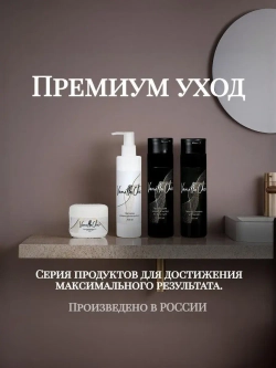Бальзам для волос с кератином и алое