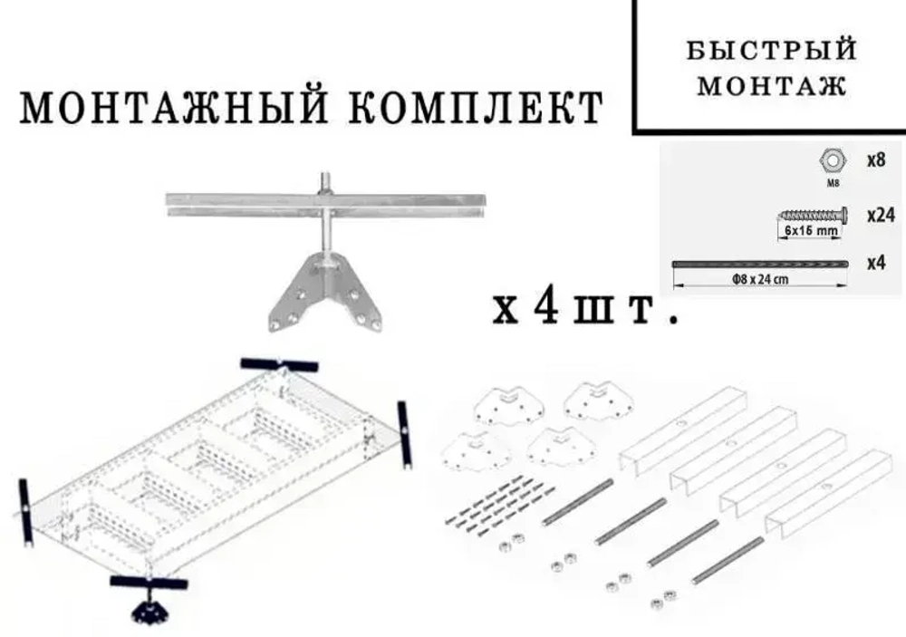 Монтажный комплект для чердачных лестниц