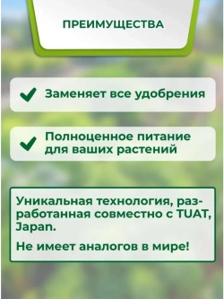 Удобрение для деревьев бонсай в стиках 20шт