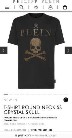 Футболка Philipp Plein Crystal gold skull