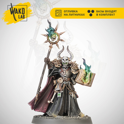 Tzarketh Bane of Law