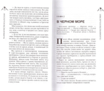 Паломничество в Палестину к Гробу Господню. Иван Ювачев-Миролюбов