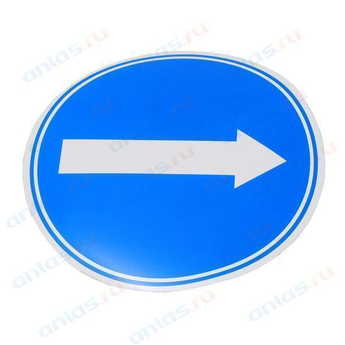 Наклейка Стрелка (направление движения) большая 1 - 096 - 002