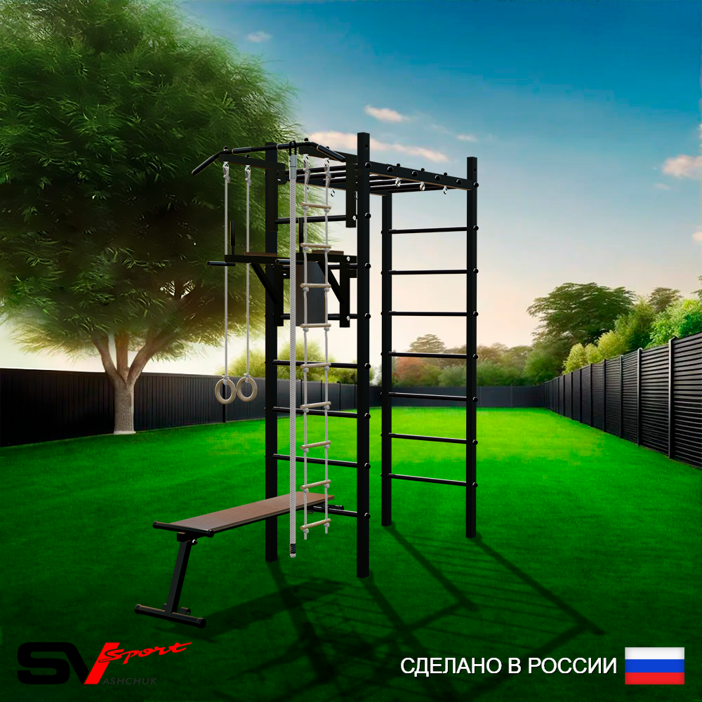 Уличный спортивно-игровой комплекс Sv Sport Рукоход У306 (Турник/Брусья/Скамья/Канат/Kольца/Лестница)
