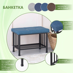 Банкетка в прихожую