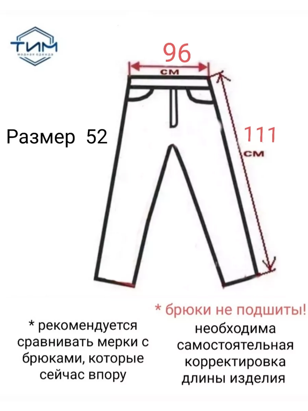 брюки форменные казачьи кадетские утеплённые