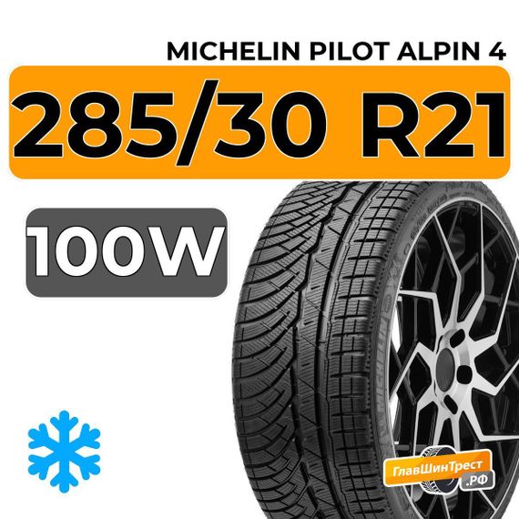 Michelin Pilot Alpin 4 285/30 R21 100W XL