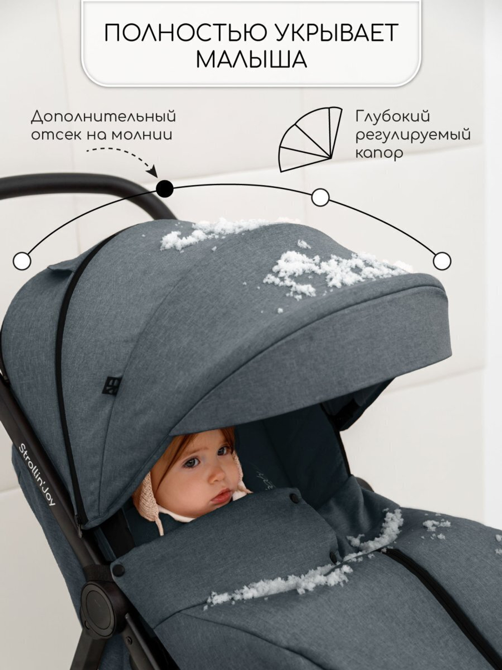 Прогулочная коляска Amarobaby, Strollin'Joy