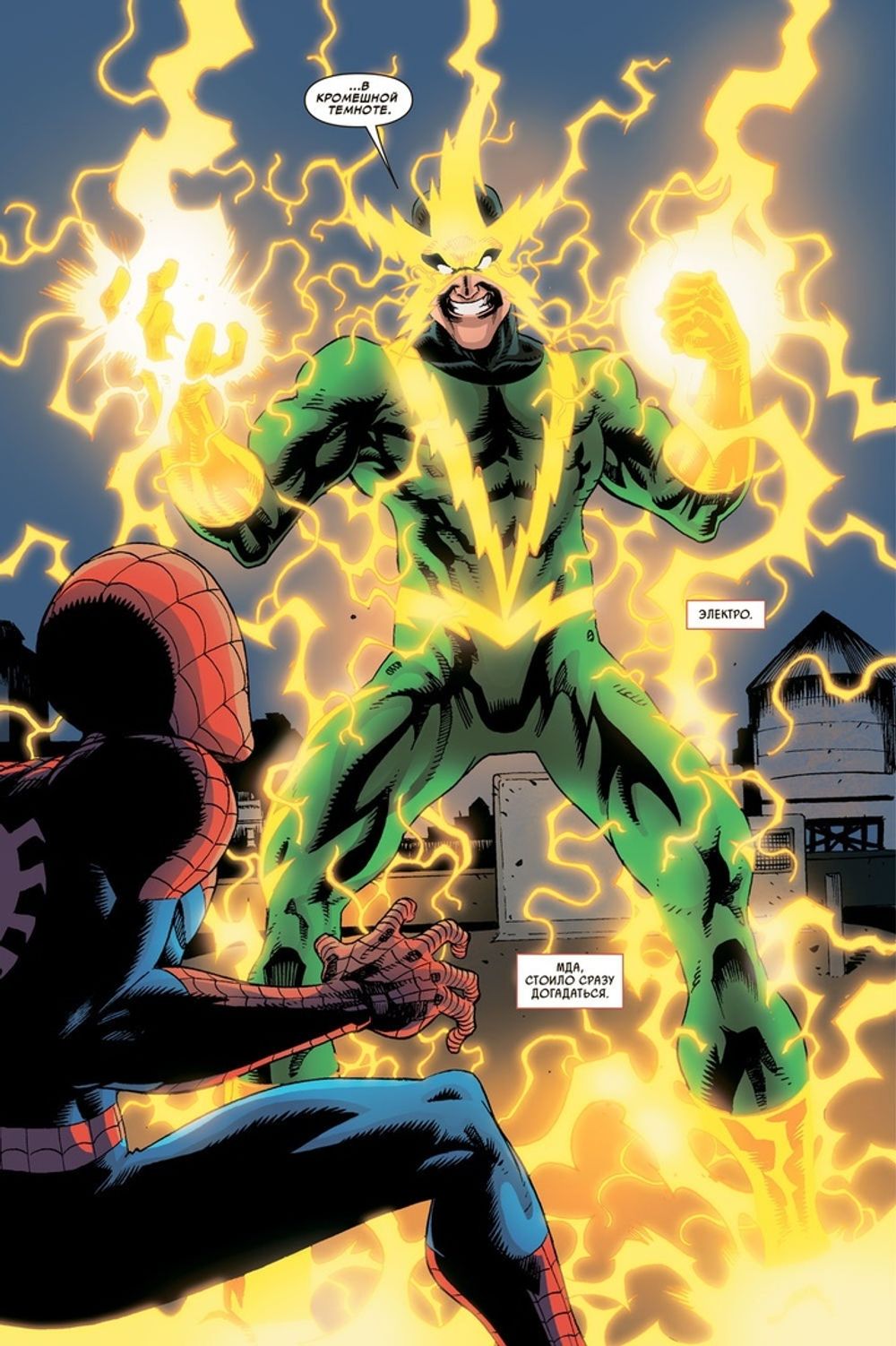 Комикс Человек-Паук. Паучок. Внеклассное чтение