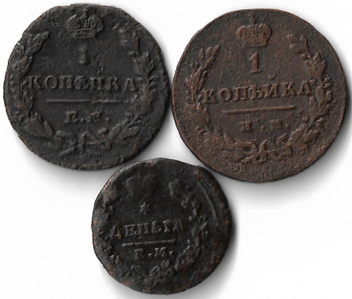Набор медных монет 1811-1830 (3 монеты) Деньга и 1 копейка (F)