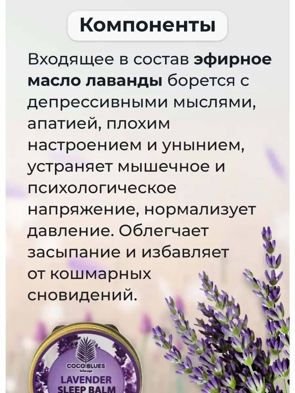 Тайский бальзам с лавандой, 20г